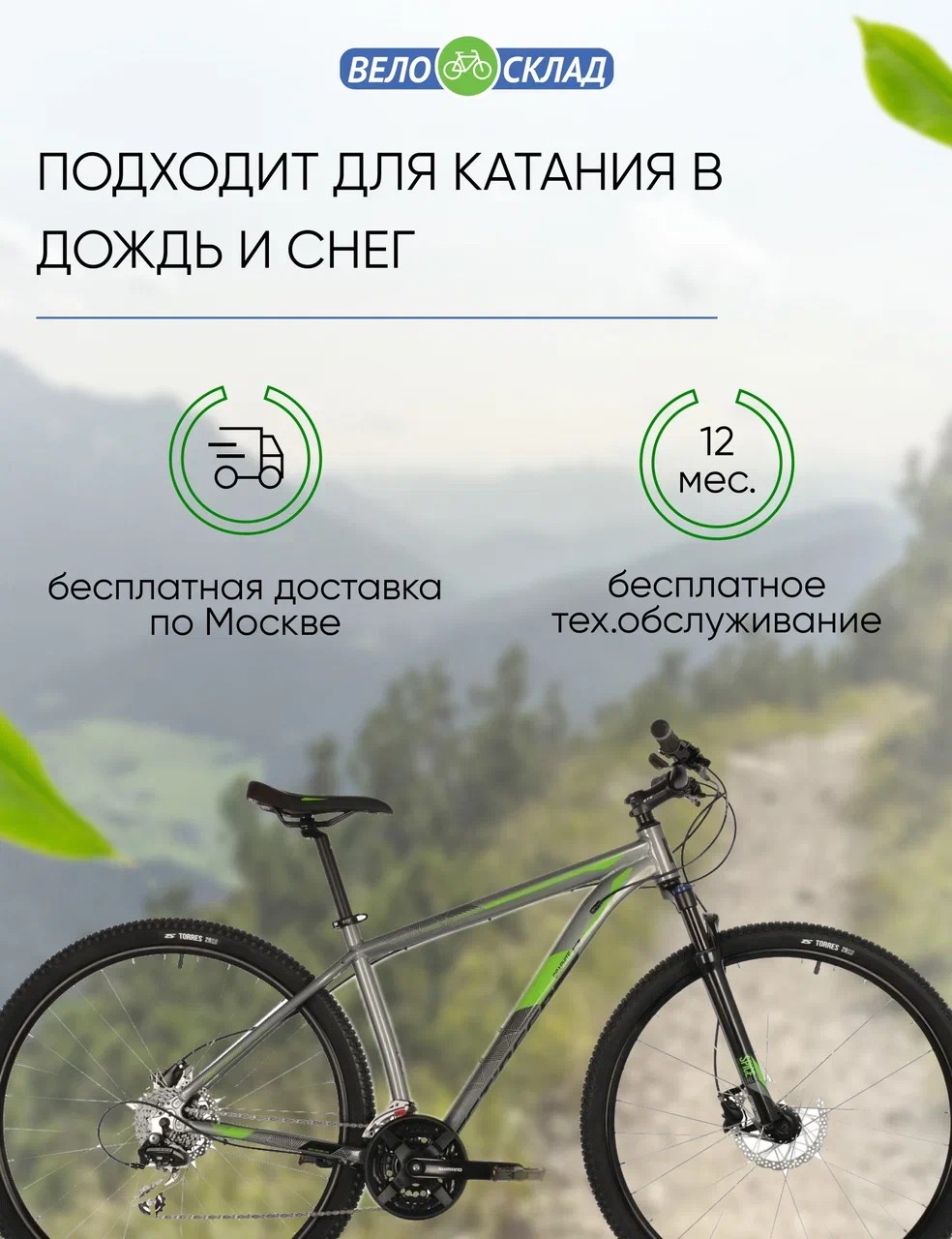 Горный велосипед Stinger Graphite Evo 29, год 2021, цвет Серебристый, ростовка 20