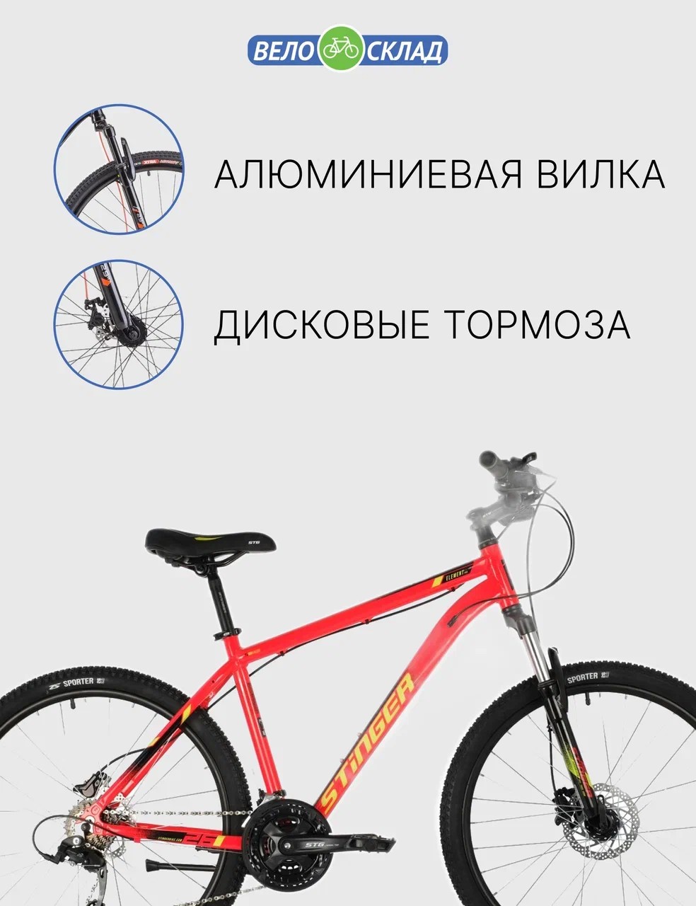 Горный велосипед Stinger Element Pro 26 Microshift, год 2021, цвет Красный, ростовка 18