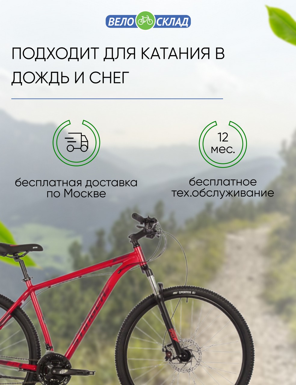 Горный велосипед Stinger Element Evo 29, год 2023, цвет Красный, ростовка 18