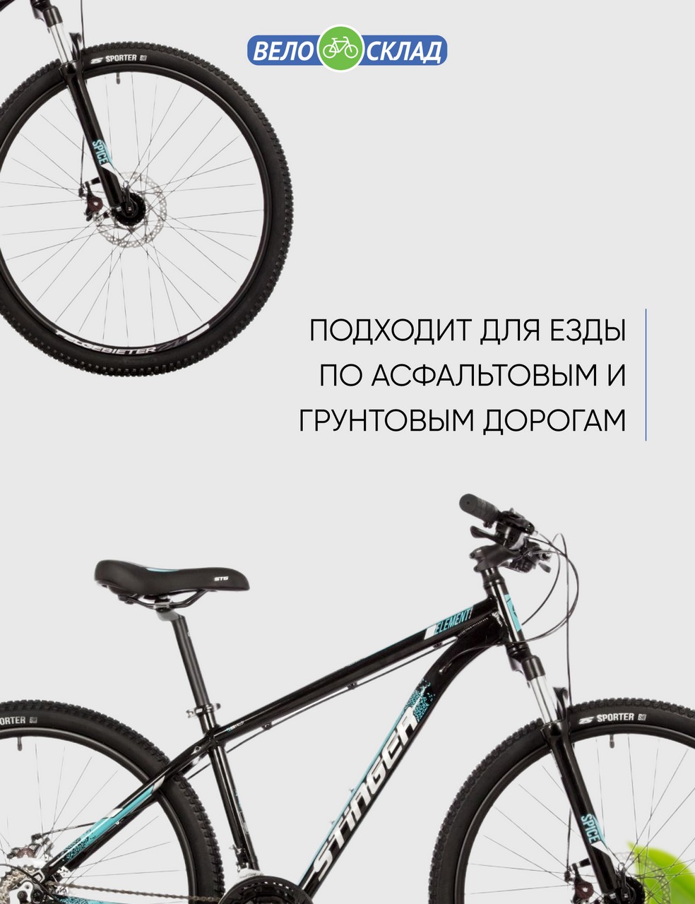 Горный велосипед Stinger Element Evo 27.5, год 2023, цвет Черный, ростовка 16