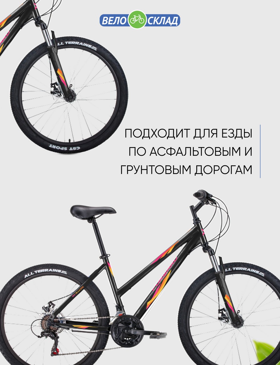 Подростковый велосипед Forward Iris 24 2.0 D, год 2022, цвет Черный-Розовый