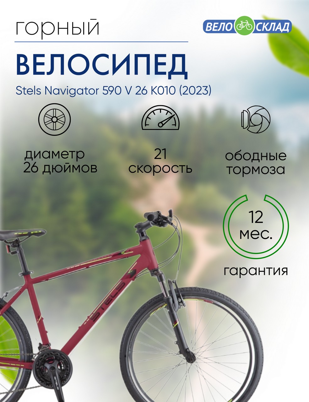 Велосипедный лексикон - интернет-магазин Велоград в Москве