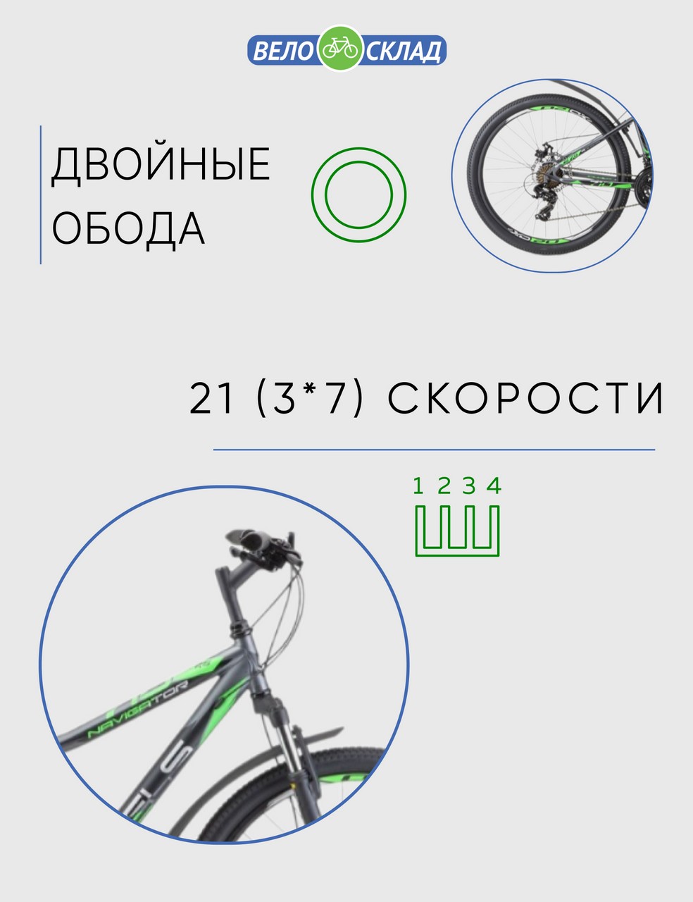 Горный велосипед Stels Navigator 710 MD 27.5 V020, год 2023, цвет Серебристый-Зеленый, ростовка 16