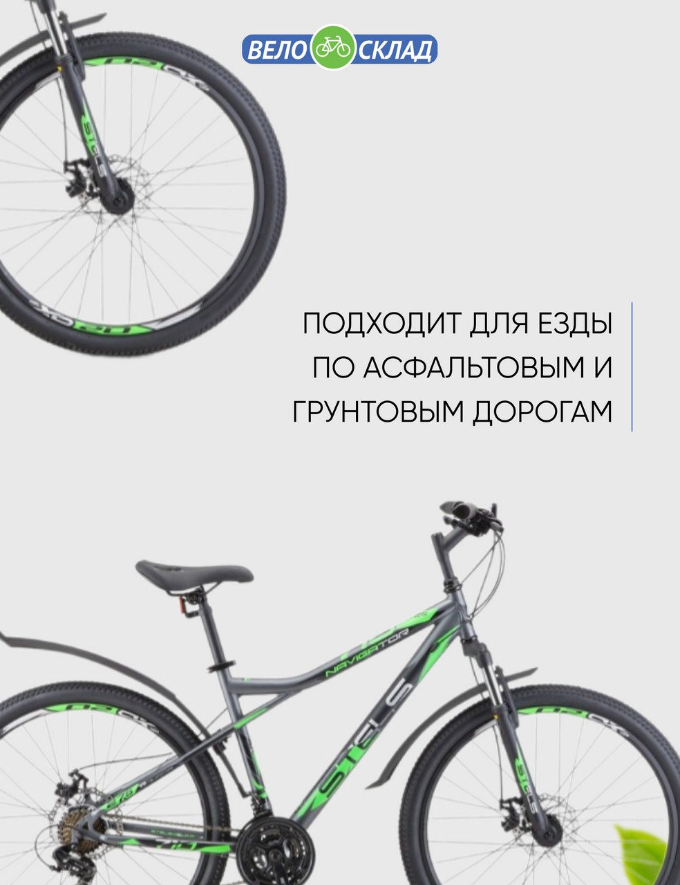 Горный велосипед Stels Navigator 710 MD 27.5 V020, год 2023, цвет Серебристый-Зеленый, ростовка 16