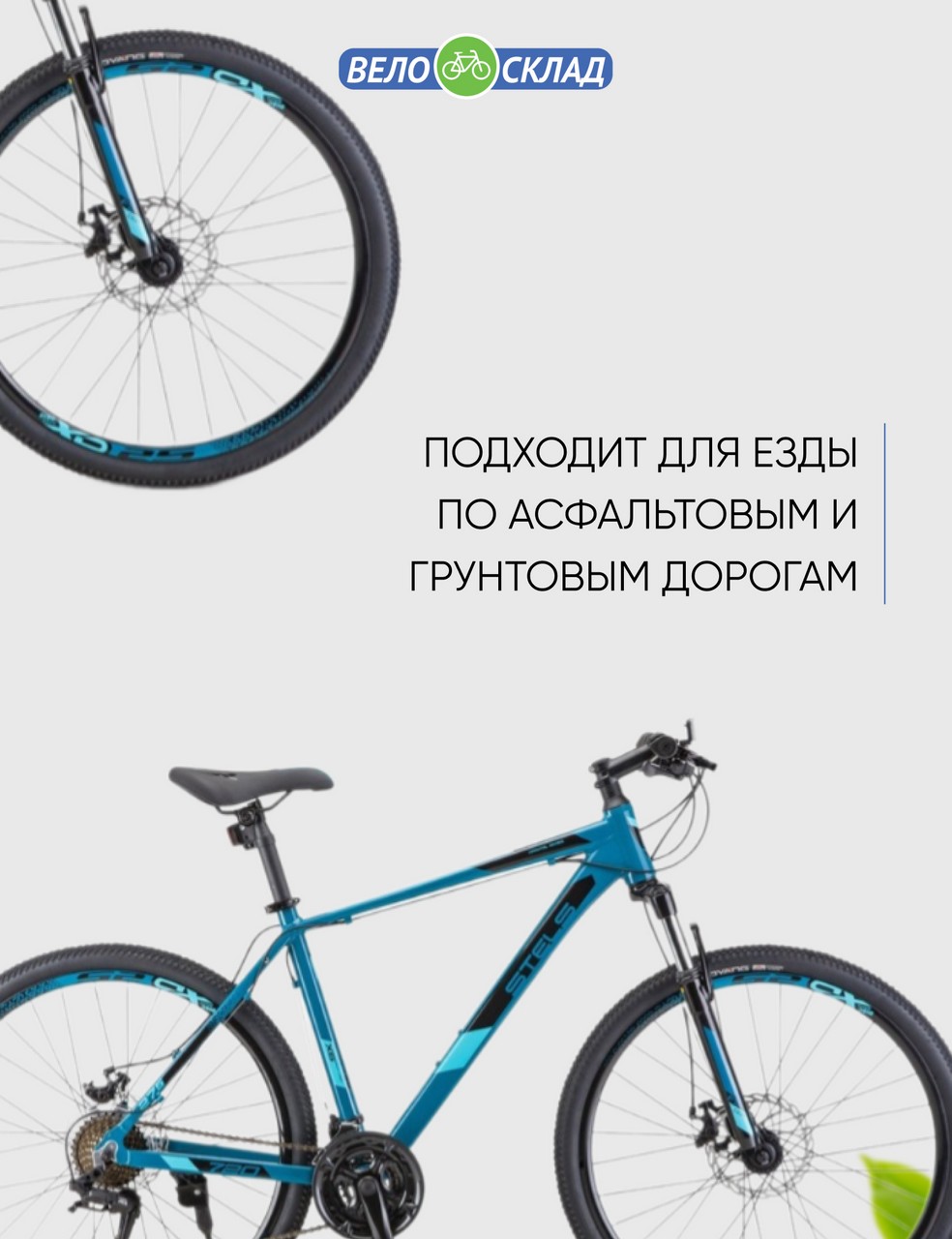 Горный велосипед Stels Navigator 720 MD 27.5 V010, год 2023, цвет Зеленый-Голубой, ростовка 15.5