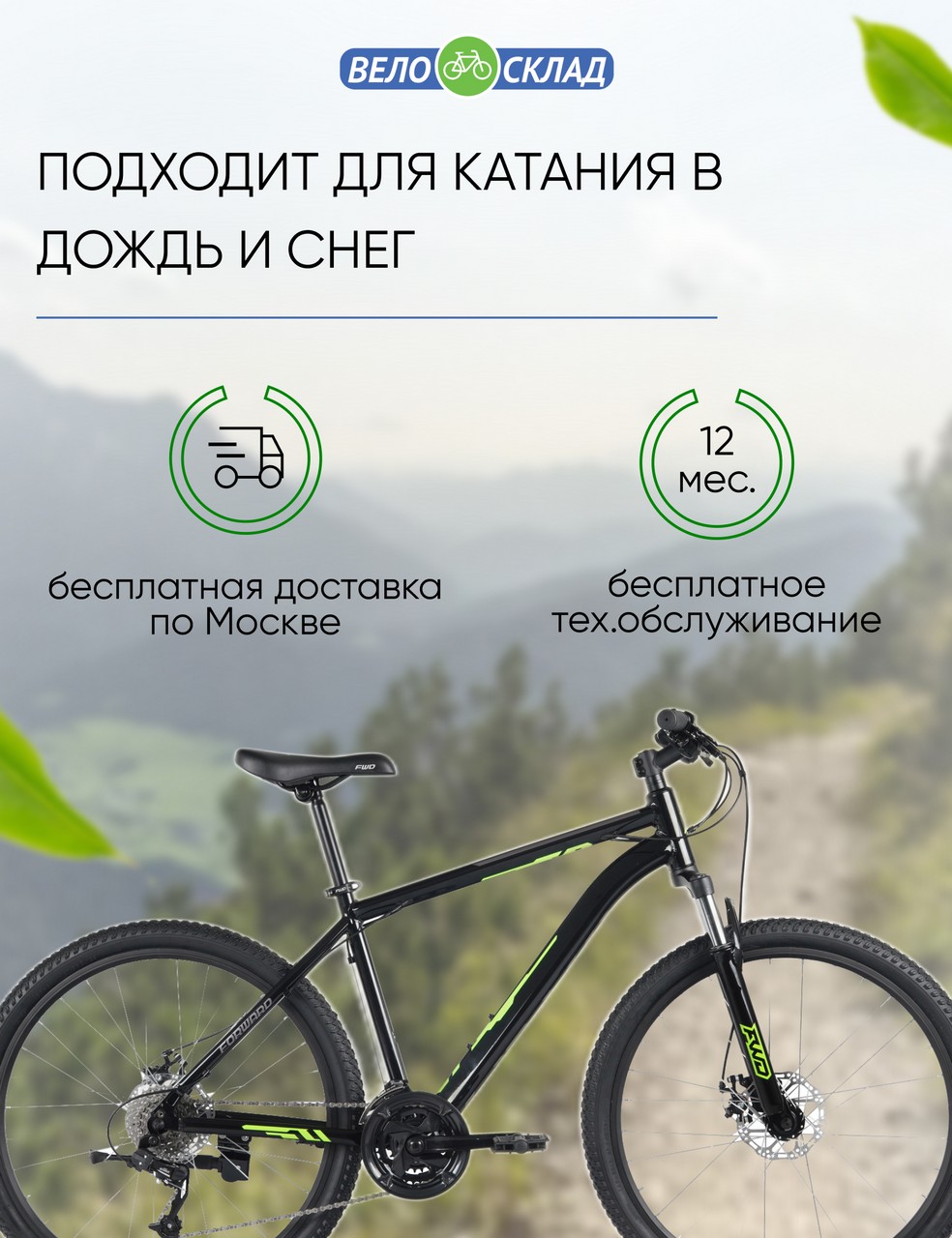 Горный велосипед Forward Katana 27.5 D, год 2023, цвет Зеленый-Серебристый, ростовка 18